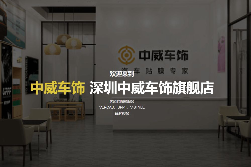 深圳汽车贴膜